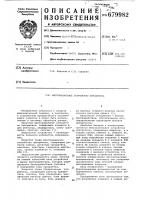 Многоканальное устройство приоритета Многоканальное устройство приоритета