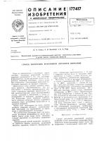 Способ получения реактивной двуокиси циркония