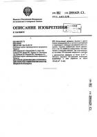 Способ дезинфекции и стерилизации открытых поверхностей объектов, жидкости и воздуха Способ дезинфекции и стерилизации открытых поверхностей объектов, жидкости и воздуха
