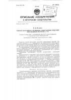 Способ вакуумного крашения трикотажных изделий, текстильных волокон и т.п. Способ вакуумного крашения трикотажных изделий, текстильных волокон и т.п.