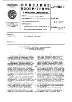 Устройство обнаружения расфазированияпри передаче испытательной m-после-довательности Устройство обнаружения расфазированияпри передаче испытательной m-после-довательности