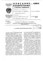 Станок для фрезерования камня Станок для фрезерования камня