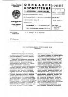Многоканальное программное реле времени Многоканальное программное реле времени