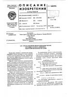 Способ получения диспергированных систем, состоящих из окиси алюминия и одного или нескольких металлов Способ получения диспергированных систем, состоящих из окиси алюминия и одного или нескольких металлов