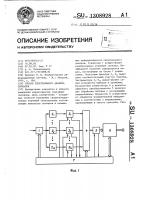 Способ спектрального анализа сигналов Способ спектрального анализа сигналов