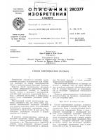Способ приготовления раствора Способ приготовления раствора