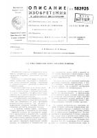 Узел смыкания форм литьевой машины Узел смыкания форм литьевой машины