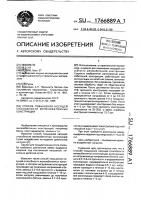 Способ повышения несущей способности железобетонных конструкций Способ повышения несущей способности железобетонных конструкций