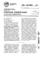 Устройство для ретрансляции сигналов между каналом ввода- вывода и внешними устройствами Устройство для ретрансляции сигналов между каналом ввода- вывода и внешними устройствами