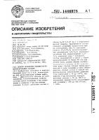 Способ повышения приемистости нагнетательных скважин Способ повышения приемистости нагнетательных скважин