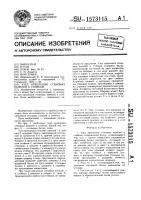 Узел крепления стеновых панелей к стойкам Узел крепления стеновых панелей к стойкам