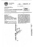 Устройство для ремонта трубопроводов Устройство для ремонта трубопроводов