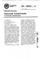 Устройство для посадки людей в судовые спасательные средства Устройство для посадки людей в судовые спасательные средства