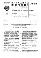 Кантователь для сварки балок Кантователь для сварки балок