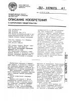 Способ определения содержания пиритной серы в углях Способ определения содержания пиритной серы в углях