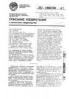 Композиция на основе бутилкаучука для пористой прокладки строительного назначения Композиция на основе бутилкаучука для пористой прокладки строительного назначения
