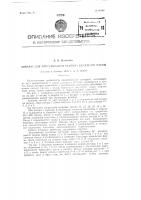 Аппарат для непрерывного размола бумажной массы Аппарат для непрерывного размола бумажной массы