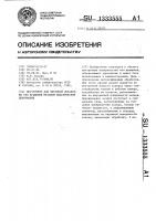 Инструмент для чистовой обработки тел вращения методом пластической деформации Инструмент для чистовой обработки тел вращения методом пластической деформации