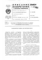 Транспортная тележка для перевозки скота Транспортная тележка для перевозки скота