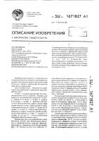 Вакуумщит Вакуумщит