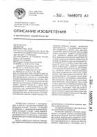 Устройство для управления работой плазмотрона постоянного тока Устройство для управления работой плазмотрона постоянного тока