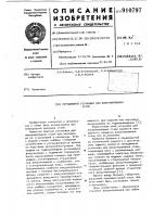 Передвижная установка для вакуумирования стали Передвижная установка для вакуумирования стали