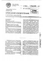 Автоматизированный гидроимпульсный вертикальный вибропресс Автоматизированный гидроимпульсный вертикальный вибропресс