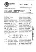 Способ регулирования несимметричного напряжения Способ регулирования несимметричного напряжения