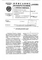 Облегченный тампонажный раствордля низкотемпературных скважин Облегченный тампонажный раствордля низкотемпературных скважин