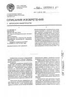 Излучатель увч-аппарата Излучатель увч-аппарата