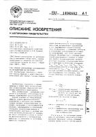 Способ определения антропогенного воздействия на растения Способ определения антропогенного воздействия на растения
