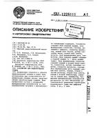 Устройство для моделирования графов Устройство для моделирования графов