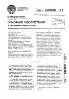 Устройство для промывки слоя осадка Устройство для промывки слоя осадка