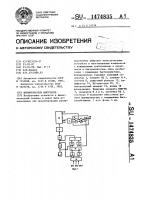 Формирователь импульсов Формирователь импульсов