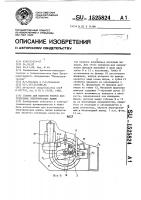 Станок для намотки якорей коллекторных электрических машин Станок для намотки якорей коллекторных электрических машин