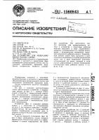 Устройство для реверсирования потока среды Устройство для реверсирования потока среды