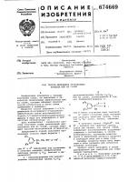 Способ получения производных этанола или их солей Способ получения производных этанола или их солей