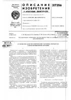 Тгитш-техннчеокадля хлопководства