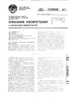 Способ зеленой прививки винограда Способ зеленой прививки винограда