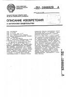 Устройство для защиты трехфазного электродвигателя от аварийных режимов Устройство для защиты трехфазного электродвигателя от аварийных режимов