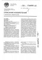 Донносшивной станок Донносшивной станок