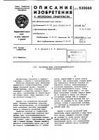 Магнитная цепь электродинамическогогромкоговорителя Магнитная цепь электродинамическогогромкоговорителя