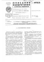 Массообменная тарелка Массообменная тарелка