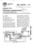 Частотный дискриминатор Частотный дискриминатор