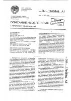 Способ умягчения воды Способ умягчения воды