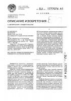 Способ хроматографического анализа на составной колонке Способ хроматографического анализа на составной колонке
