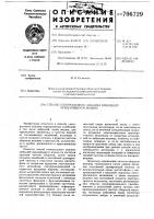 Способ спектрального анализа вибраций вращающихся машин Способ спектрального анализа вибраций вращающихся машин
