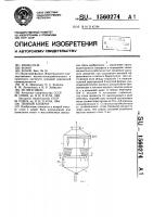 Пенный аппарат Пенный аппарат