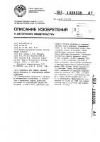 Репеллент для защиты хвойных пород деревьев от повреждений дикими копытными Репеллент для защиты хвойных пород деревьев от повреждений дикими копытными