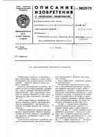 Центробежный регулятор скорости Центробежный регулятор скорости